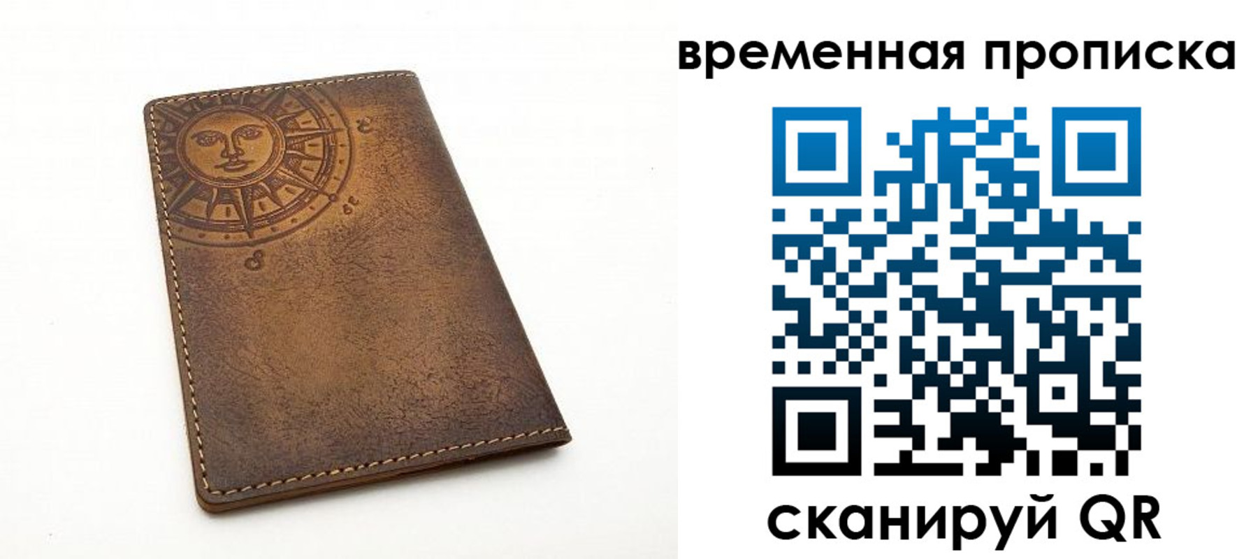 купить прописку в Коммунаре