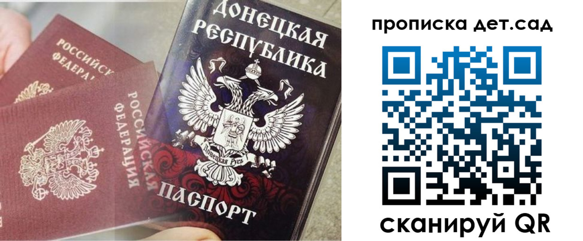 прописка 2025 в Коммунаре
