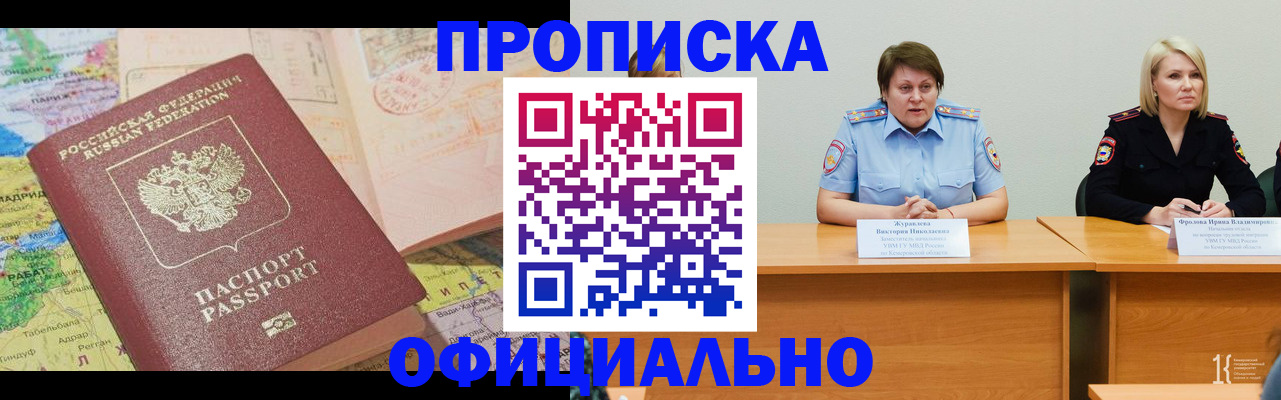 где прописаться в Коммунаре