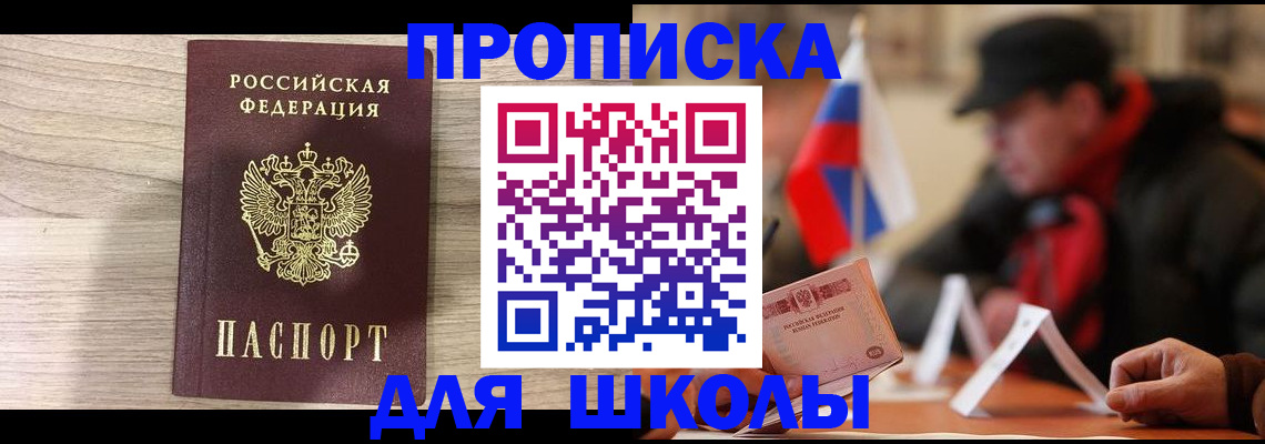 прописка гарантия в Коммунаре