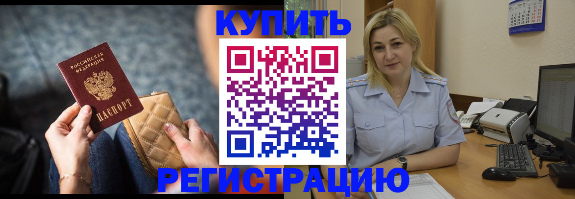 миграционный учет в Коммунаре