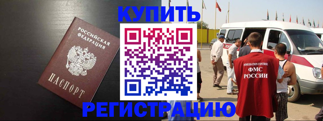 прописка 2025 в Коммунаре