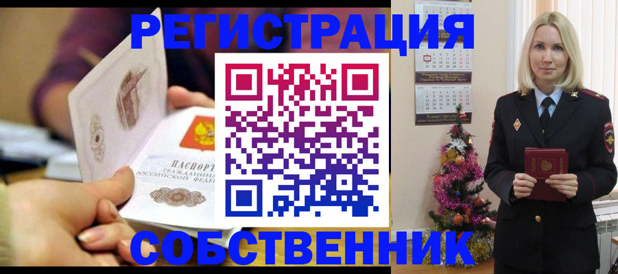 прописка иностранных граждан в Коммунаре