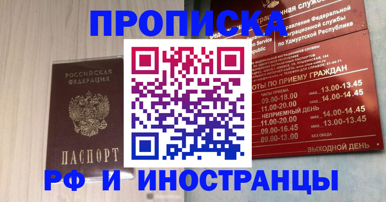 временная регистрация купить в Коммунаре