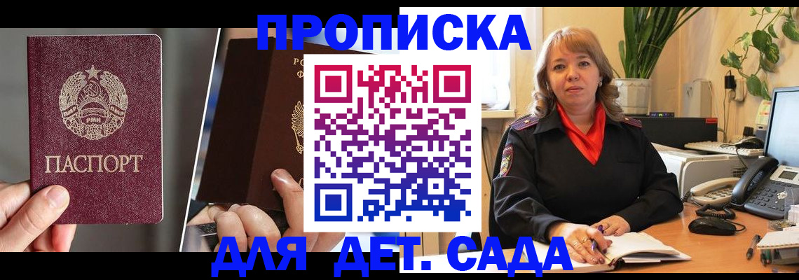 временная регистрация недорого в Коммунаре