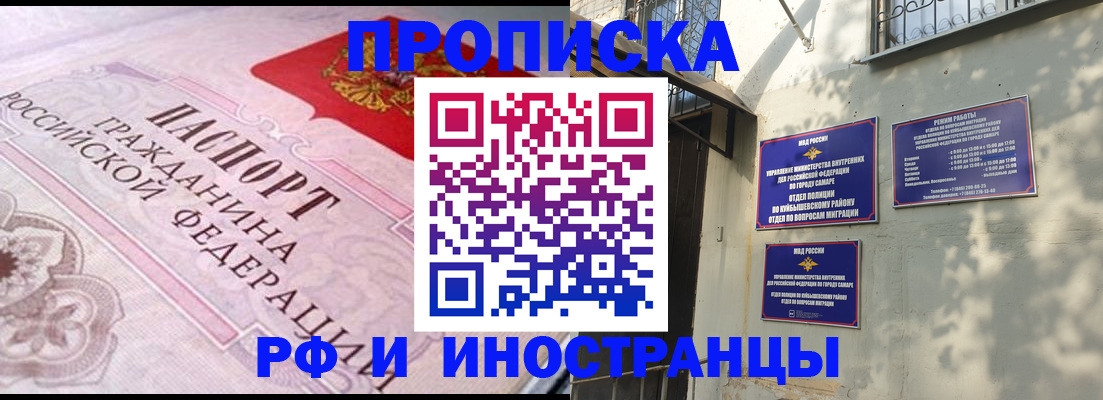 прописка паспорт в Коммунаре