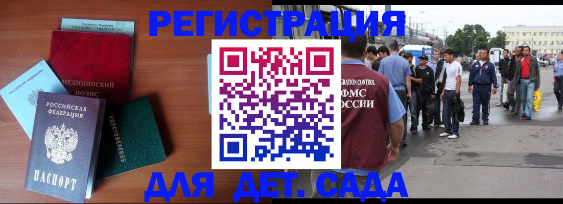 прописка для кредита в Коммунаре
